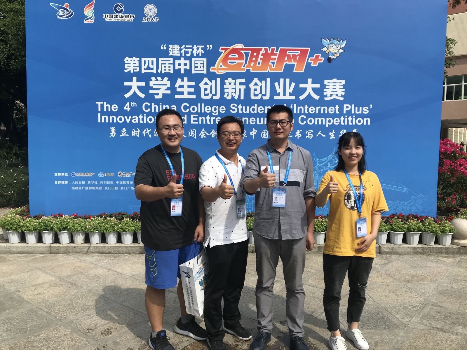 计算机科学与必赢242net官网为华东师大夺得互联网+大赛首金！