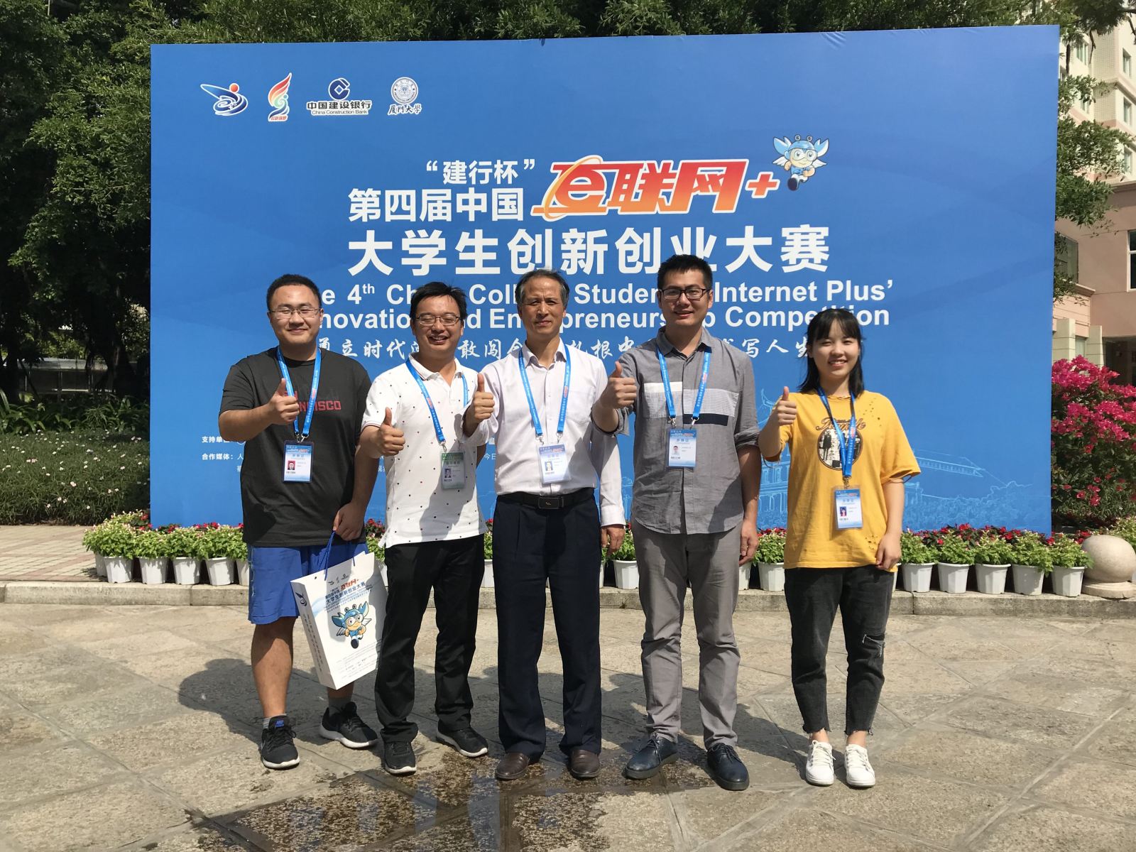 计算机科学与必赢242net官网为华东师大夺得互联网+大赛首金！