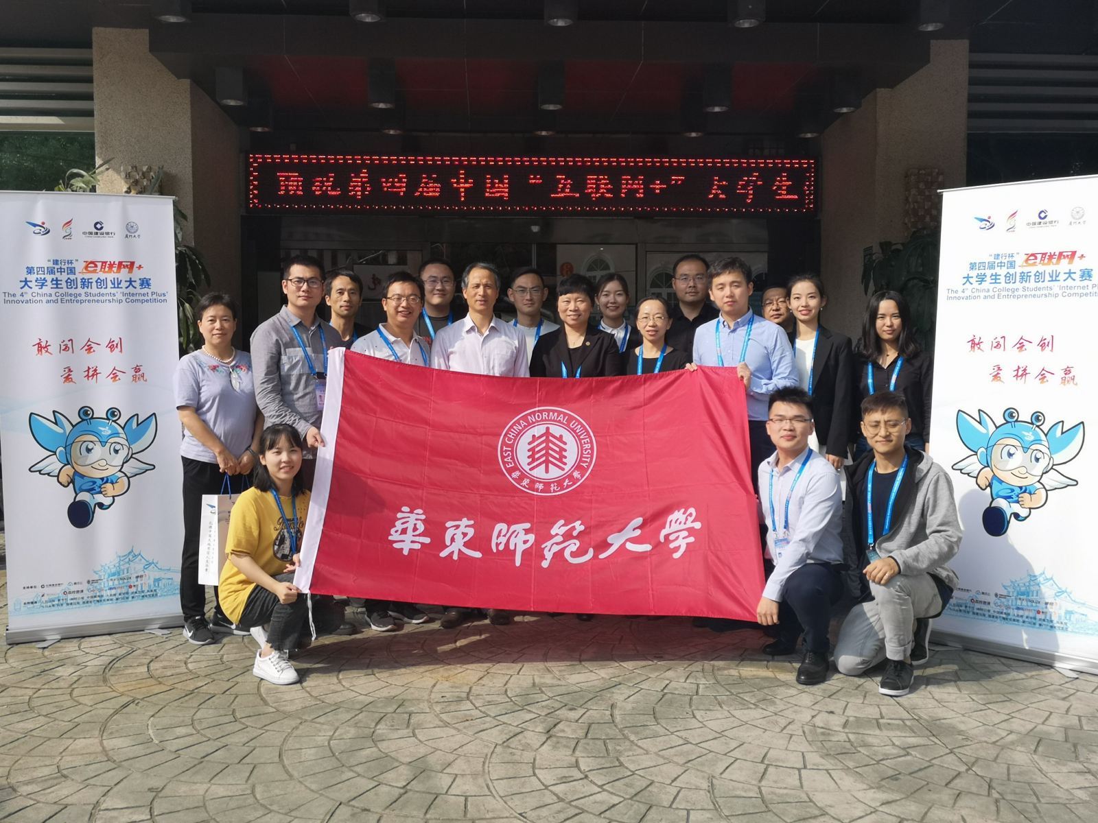 计算机科学与必赢242net官网为华东师大夺得互联网+大赛首金！
