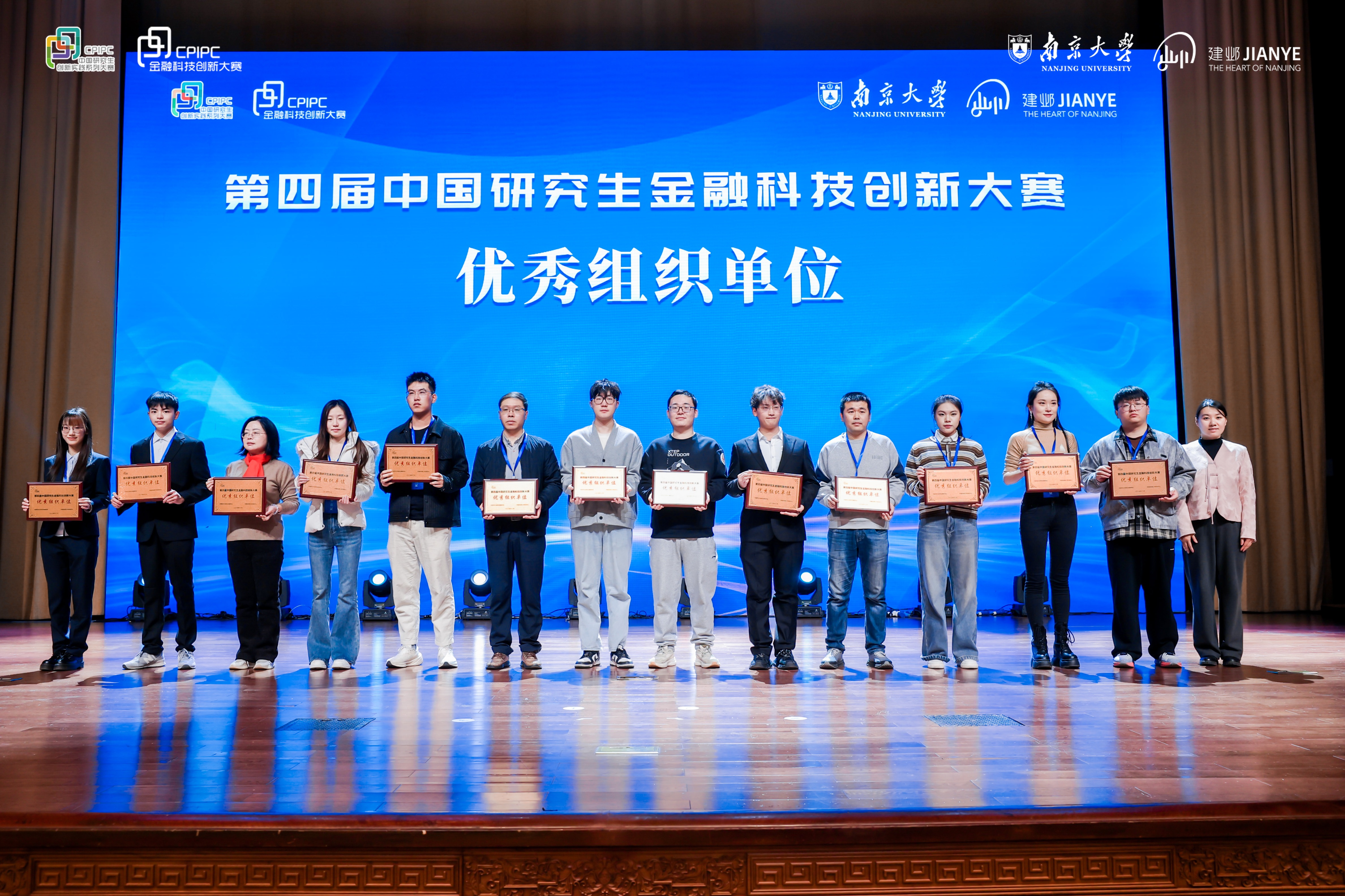 学校优秀组织.jpg