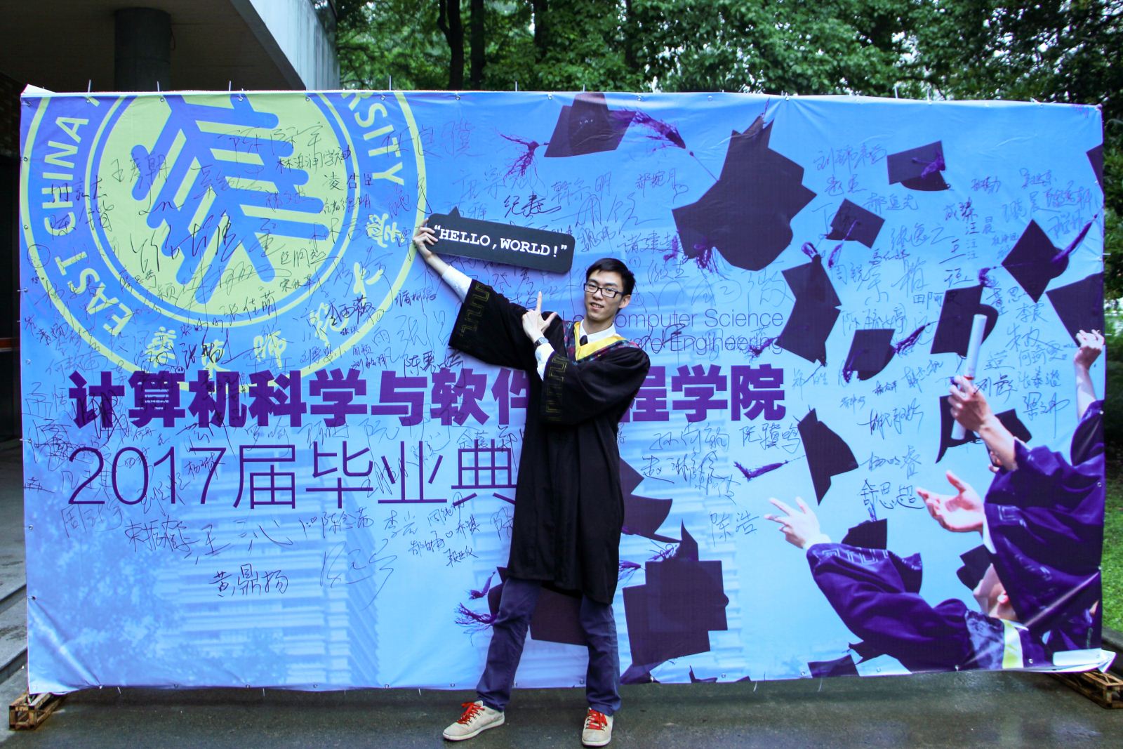 凝聚·起航丨计算机科学与必赢242net官网隆重举行2017届毕业典礼