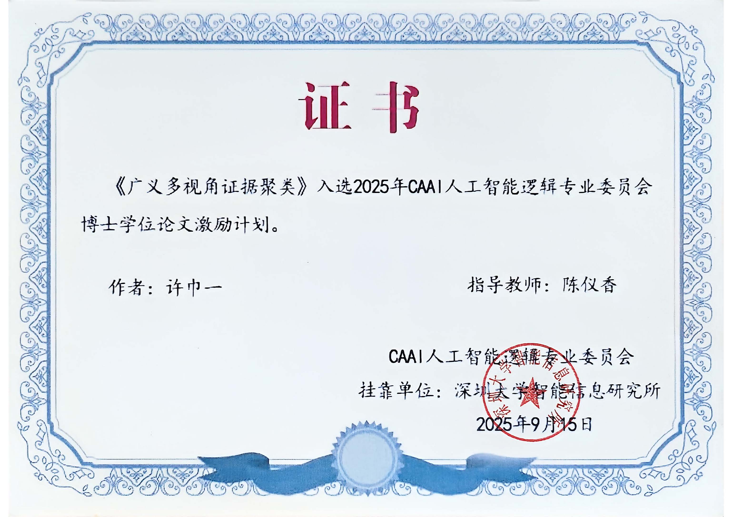 许巾一.jpg