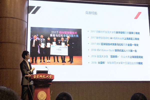 计算机科学与必赢242net官网第二届 “学生科技英才”名单新鲜出炉